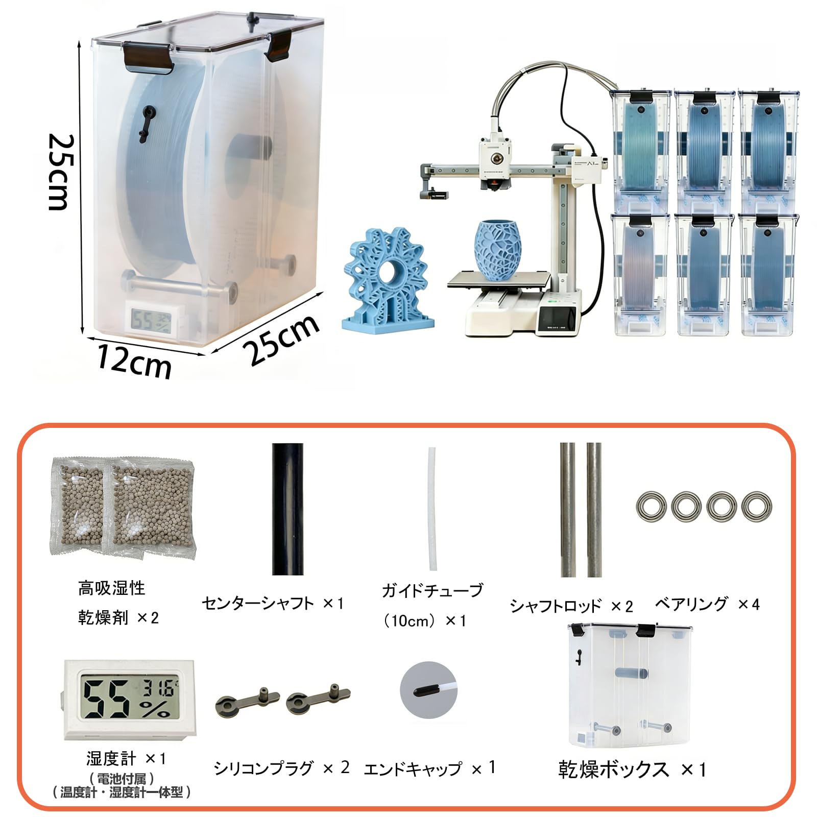 Amazon.co.jp: 3D プリンター フィラメントケース フィラメント